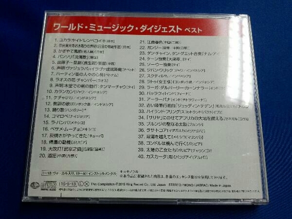 (ワールド・ミュージック) CD ワールド・ミュージック・ダイジェスト ベスト_画像2