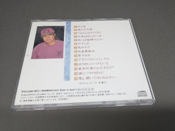 黒沢年男(黒沢年雄) CD 黒沢年男全曲集/男よ,聞いてくれねえかい_画像2