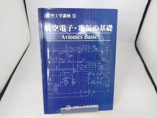  aviation electron * electric. base no. 2 version Japan Air Lines technology association 