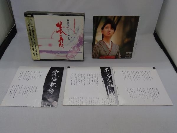 森昌子 CD 日本のうた~15周年記念[3CD]_画像1