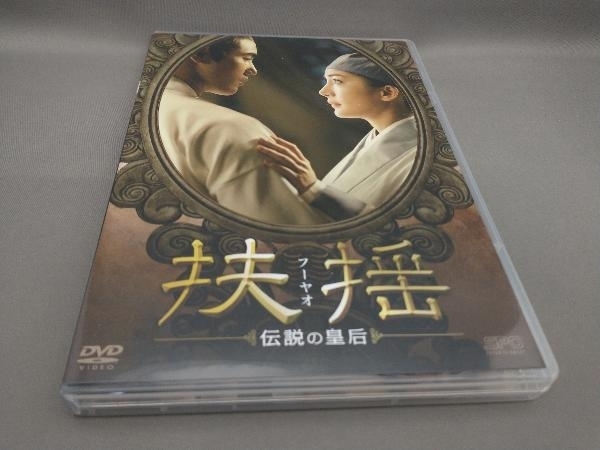 扶揺(フーヤオ)~伝説の皇后~ DVD-BOX3(DVD 11枚組) 出演:ヤン・ミー,イーサン・ルアンほか_画像7