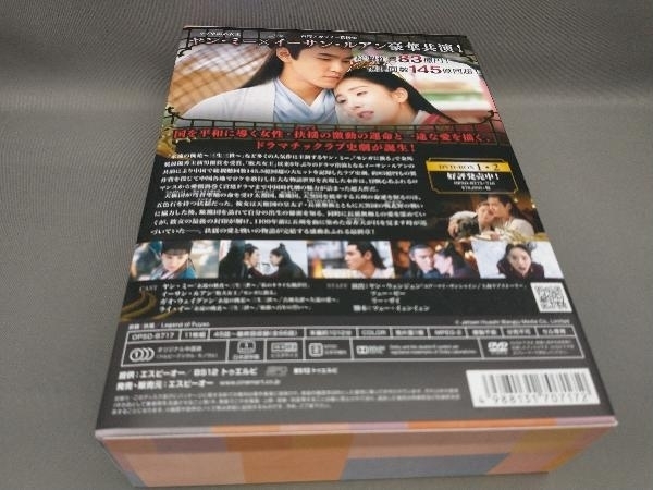扶揺(フーヤオ)~伝説の皇后~ DVD-BOX3(DVD 11枚組) 出演:ヤン・ミー,イーサン・ルアンほか_画像2