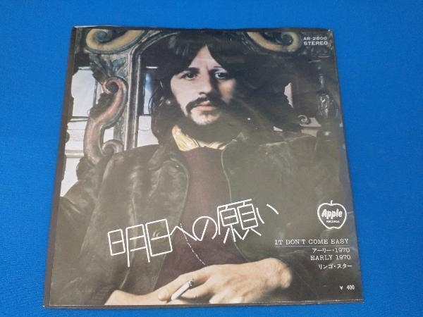 レア　リンゴ・スター/明日への願い　EP RINGO STARR/IT DON'T COME EASY AR-2800_画像1