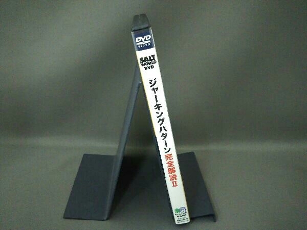 DVD ジャーキングパターン完全解説(2) 実釣編 in 対馬 中村豪_画像3