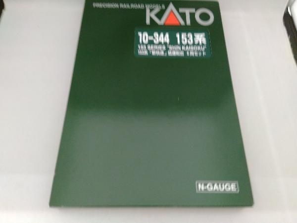 Nゲージ KATO 153系電車 (低運転台 新快速色) 6両セット 10-344