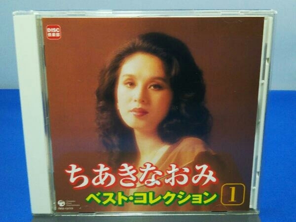 ちあきなおみ CD ちあきなおみ ベスト・コレクション 1_画像1