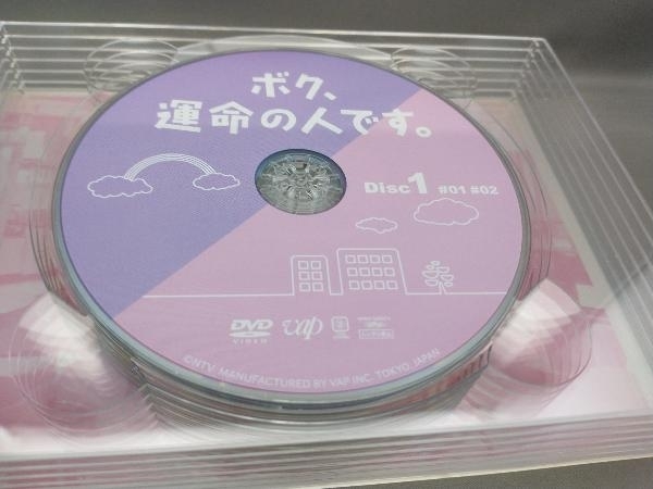 ボク 運命の人です DVD-BOX(DVD 5枚組+特典ディスク) 出演 亀梨和也 木村文乃 山下智久 満島真之介 菜々緒ほか