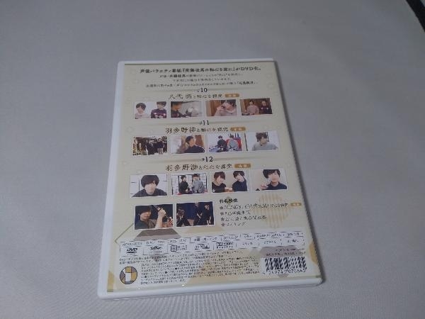 DVD 斉藤壮馬の和心を君に4 特装版_画像2