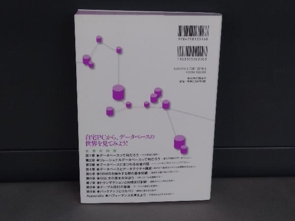 76%OFF!】 おうちで学べるデータベースのきほん おうちで学べるデータベースのきほん