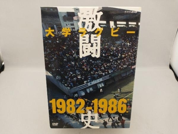 DVD university rugby ultra . history 1982 fiscal year ~1986 fiscal year DVD-BOX