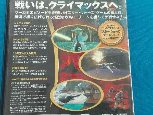 PS2 スター・ウォーズ バトルフロント_画像3