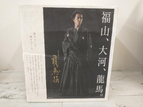 NHK大河ドラマ 龍馬伝 完全版 Blu-ray BOX-1(season1)(Blu-ray Disc