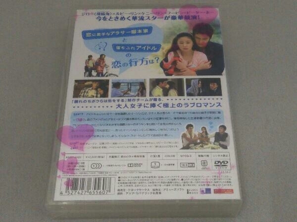 DVD 恋せよ姐GO! DVD-BOX2 (中国ドラマ)_画像2