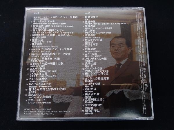 (オムニバス) CD 決定盤シリーズ 栄冠は君に輝く 古関裕而大全集_画像2