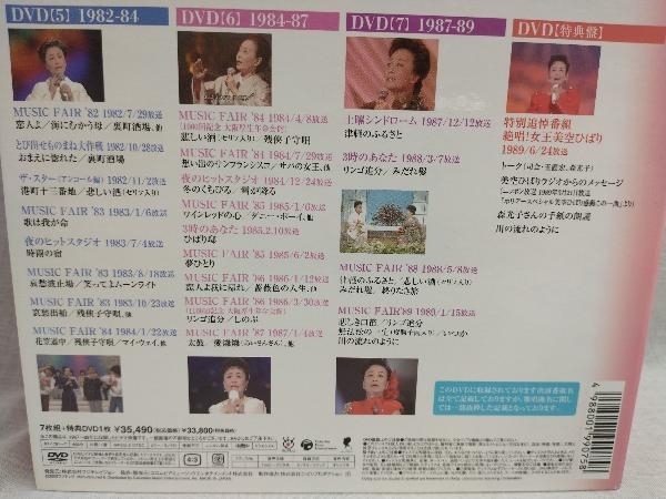 DVD gift 天からの贈り物 美空ひばり ヒストリー in フジテレビ 1967