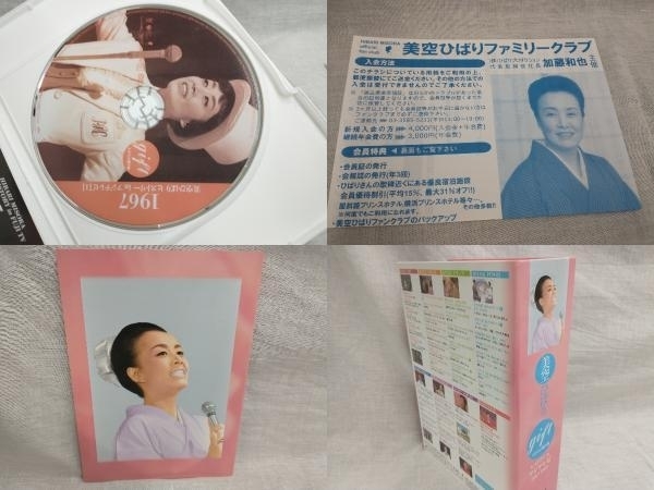 DVD gift 天からの贈り物 美空ひばり ヒストリー in フジテレビ 1967
