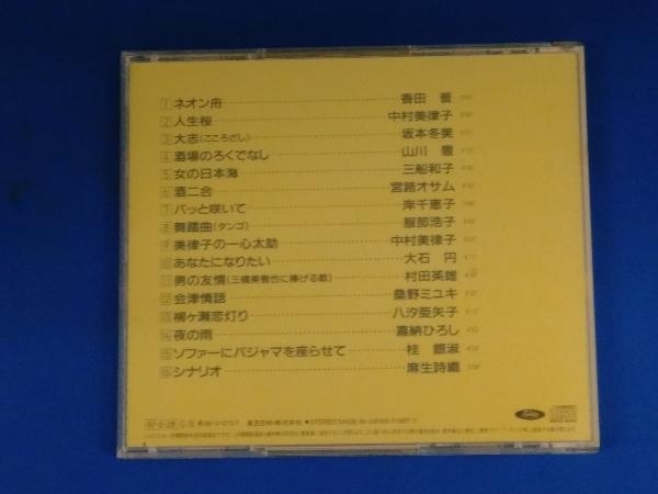 (オムニバス) CD 最新演歌ベスト16_画像2