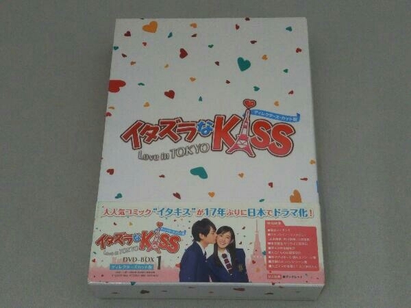 DVD イタズラなKiss~Love in TOKYO ディレクターズ・カット版 DVD-BOX1_画像1