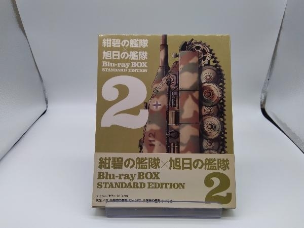 紺碧の艦隊×旭日の艦隊 Blu-ray BOX スタンダード・エディション(2 ...