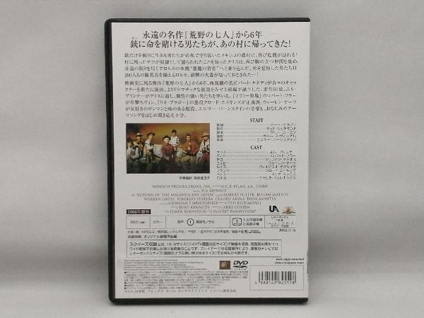 【盤面に小傷あり】 DVD 続・荒野の七人_画像2