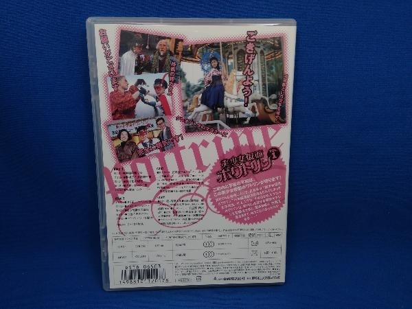 DVD 美少女仮面ポワトリン VOL.1 | www.qmsbrasil.com.br
