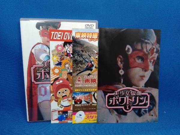 DVD 美少女仮面ポワトリン VOL.1 | www.qmsbrasil.com.br