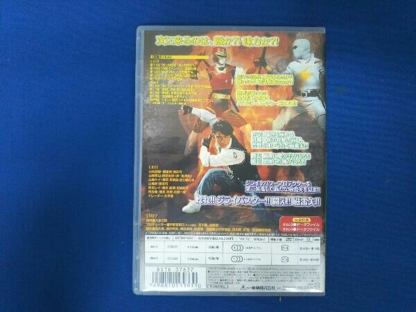 保障できる】 DVD 世界忍者戦ジライヤ VOL.2 一般 - fishtowndistrict.com