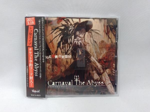 電気式華憐音楽集団 CD Carnaval The Abyss_画像1