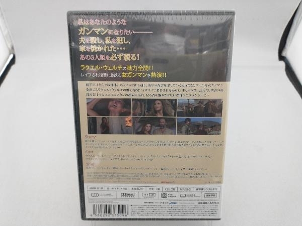未開封 DVD 女ガンマン 皆殺しのメロディ スペシャルプライス版_画像2