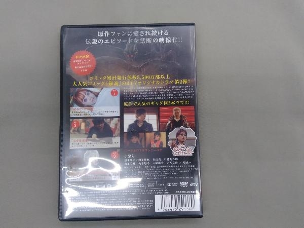 DVD dTVオリジナルドラマ 銀魂2 -世にも奇妙な銀魂ちゃん- 小栗旬 橋本環奈_画像2
