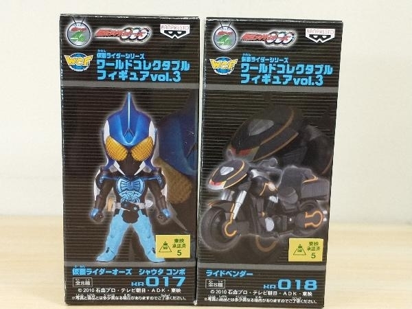 未開封品 フィギュア [全8種セット]バンプレスト 仮面ライダーシリーズ ワールドコレクタブルフィギュアvol.3_画像2