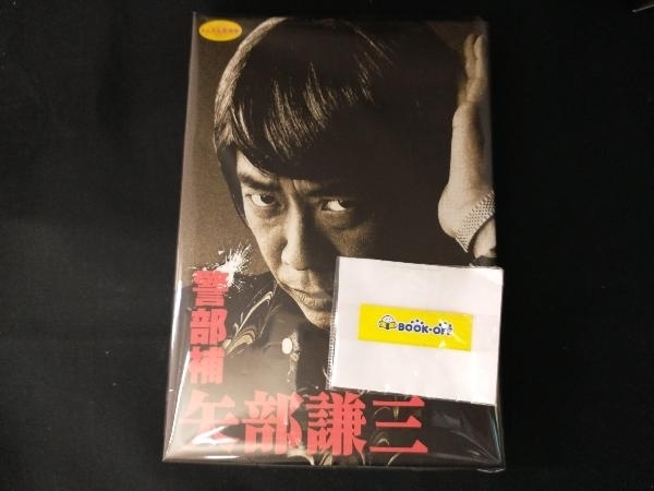 DVD 警部補 矢部謙三 DVD-BOX_画像1