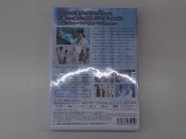 DVD ディア・ペイシェント~絆のカルテ~DVD BOX_画像2