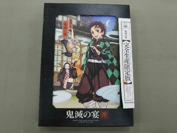 帯あり DVD 鬼滅の宴(完全生産限定版)_画像1