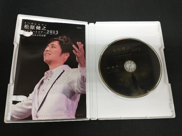 DVD 松原健之コンサートツアー2013 in 磐田市民文化会館の画像3