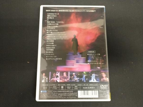 DVD 松原健之コンサートツアー2013 in 磐田市民文化会館の画像2