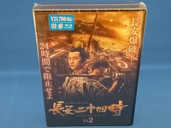 長安二十四時 Blu-ray BOX2(Blu-ray Disc)