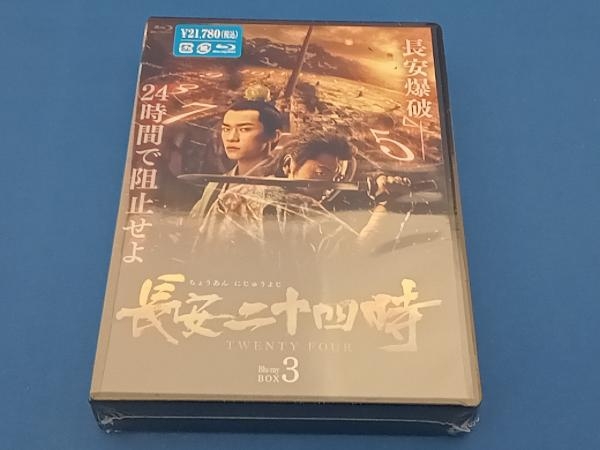 長安二十四時 Blu-ray BOX3(Blu-ray Disc)
