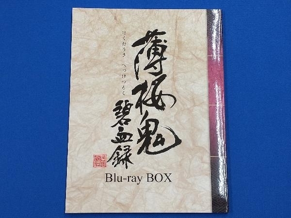 薄桜鬼 碧血録 Blu-ray BOX(Blu-ray Disc)_画像8