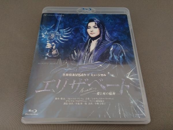 エリザベート -愛と死の輪舞-(2016年宙組)(Blu-ray Disc)