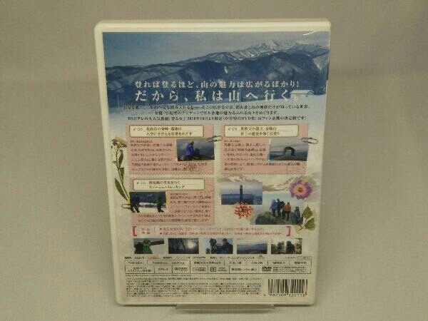 【DVD】登る女 瑞牆山・金峰山・南尾瀬編_画像3