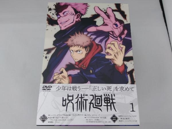 DVD 【※※※】[全8巻セット]呪術廻戦 Vol.1~8 www.disdukcapil.paserkab