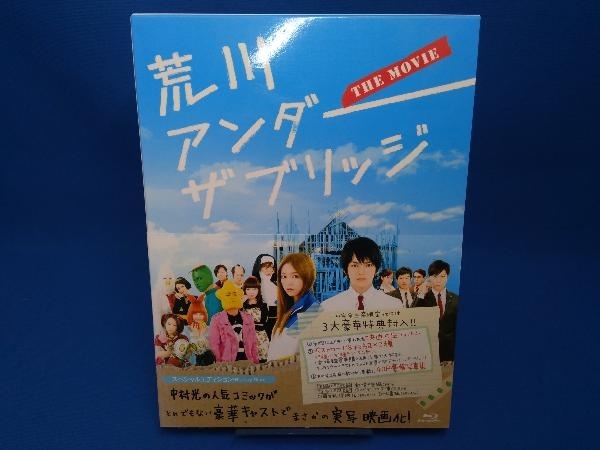 帯あり 【ブルーレイ】荒川アンダーザブリッジ THE MOVIE スペシャルエディション(Blu-ray Disc)_画像1