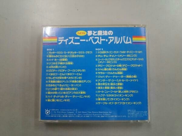 (ディズニー) CD 夢と魔法のディズニー・ベスト・アルバム(2CD)_画像2