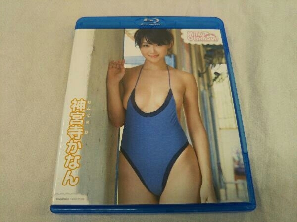 ミルキー・グラマー(Blu-ray Disc) 神宮寺かなん_画像1