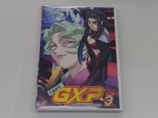 DVD 天地無用!GXP VOL.3_画像1