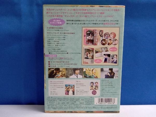 宮~Love in Palace ディレクターズ・カット版 コンプリートブルーレイBOX1 (Blu-ray Disc5枚組)_画像2