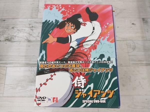 DVD 侍ジャイアンツ DVD-BOX