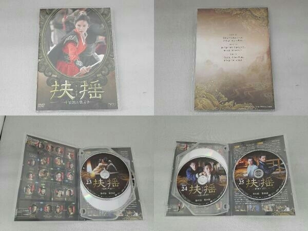 DVD 扶揺(フーヤオ)~伝説の皇后~ DVD-BOX3_画像5
