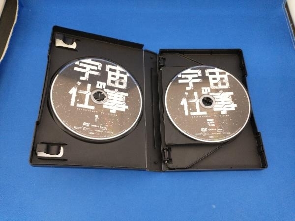 DVD 宇宙の仕事 DVD BOX_画像3